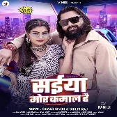 Saiya Mor Kamal Hai (Samar Singh, Shilpi Raj) 2024 Mp3 Song