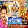 Chhathi Maiya (Khesari Lal Yadav)