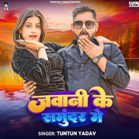 Jawani Ke Samundar Me (Tuntun Yadav) 2024 Mp3 Song