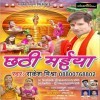 Chhathi Maiya (Rakesh Mishra)