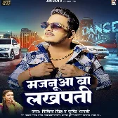 Majanua Ba Lakhpati (Ritik Singh, Srishti Bharti) 2024 Mp3 Song