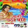 Chali Chhathi Ghate (Shobha Singh)