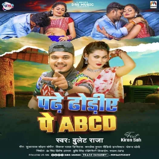 Padhe Dhodiye Pe Abcd