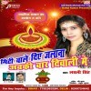 Mitti Wale Diye Jalana Abki Bar Diwali Me (Lovely Singh)