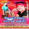 Silai Sikhe Ab Na Aaib