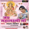 Jai Mahalaxmi Maa (Amrita Dixit)