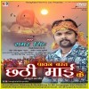 Paawan Barat Chhathi Maai Ke (Samar Singh)