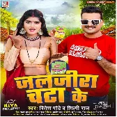 Jaljira Chata Ke (Ritesh Pandey, Shilpi Raj) 2024 Mp3 Song