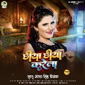 Chaiya Chaiya Karela (Antra Singh Priyanka) 2024 Mp3 Song