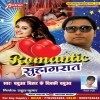 Muh Ke Dekhai Me Dihale Jio Ke Simawa