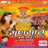 Gungan Chhathi Maiya Ke (Kshama Pandey)
