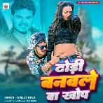 Dhodhi Banawle Ba Khop (Bullet Raja) 2024 Mp3 Song