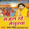 Sajal Rahe Senurwa (Samar Singh)