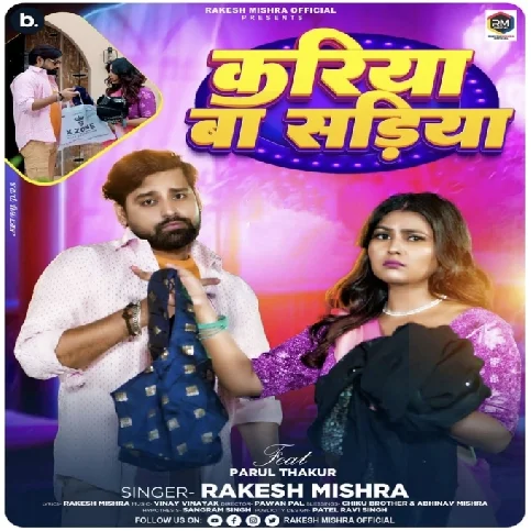 Kariya Ba Sariya (Rakesh Mishra) 2024 Mp3 Song