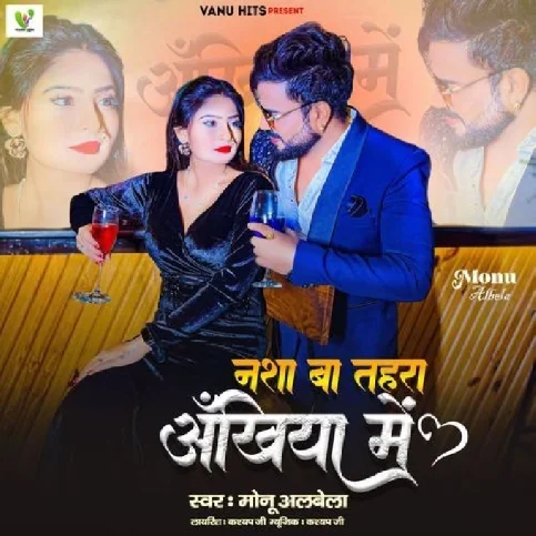 Nasha Ba Tahara Ankhiya Me (Monu Albela) 2024 Mp3 Song