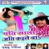 Pyar Se Pyar Me Mor Sanghatiya