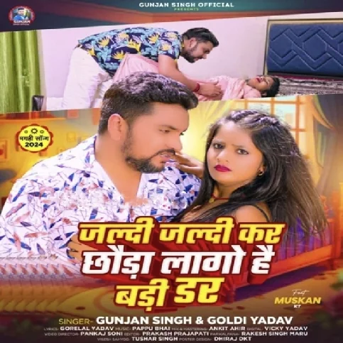 Jaldi Jaldi Kar Chhaura Lago Hai Badi Dar (Gunjan Singh, Goldi Yadav) 2024 Mp3 Song