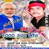 Chhati Pit Rowe La San Kala Dhan Wala