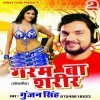 Ratiya Machchhar Katlas