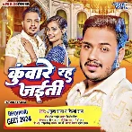 Kunware Rah Jaiti (Ankush Raja, Shilpi Raj) 2024 Mp3 Song