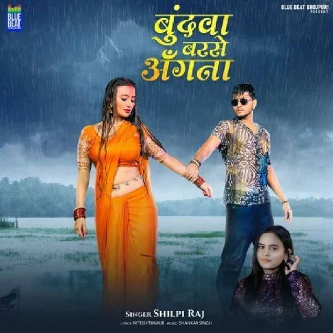 Bundawa Barase Angana (Shilpi Raj) 2024 Mp3 Song