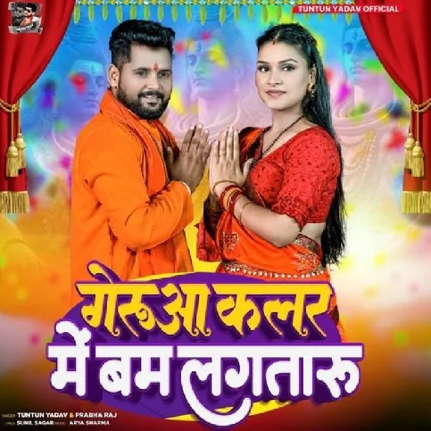 Geruwa Colour Me Bam Lagataru (Tuntun Yadav, Prabha Raj) 2024 Mp3 Song