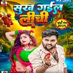 Sukh Gail Lichi (Mithu Marshal) 2024 Mp3 Song