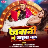 Jawani Pe Khatra Ba (Bullet Raja, Shristi Bharti) 2024 Mp3 Song