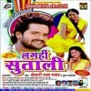 Chatai Odhe Aa Jaiti Maja Leti Sanghe