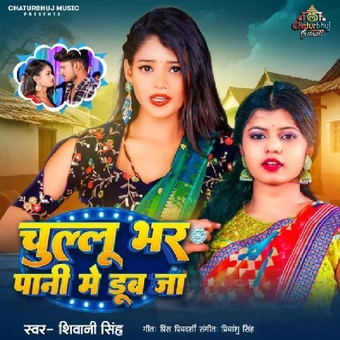 Chullu Bhar Pani Me Dub Ja (Shivani Singh) 2024 Mp3 Song