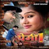 Prem Ratan Payo
