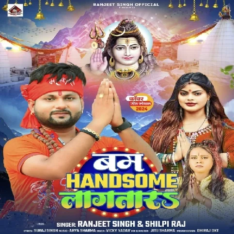 Bam Handsome Lagatara (Ranjeet Singh, Shilpi Raj) 2024 Mp3 Song