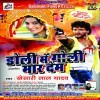 Jahiya Aai Barat Ta Doli Me Goli Maar Dem