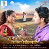 Sajani Pukare Nadiya Kinare