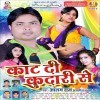 Ye Saiya Kaisan Do Man Rahta