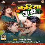 Kariya Sariya (Shivani Singh) 2024 Mp3 Song