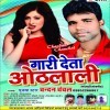 Othlali Khaiba Ta Sabji Na Bani
