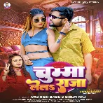 Chumma Lela Raja (Awanish Babu, Shilpi Raj) 2024 Mp3 Song