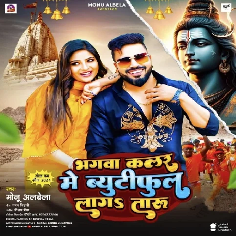 Bhagwa Colour Me Beautiful Lag Taru (Monu Albela) 2024 Mp3 Song