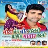 Modi Ji Bhatar Badali