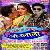Ye Raja Dubrai Gaila