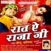 Rate Ae Raja Ji