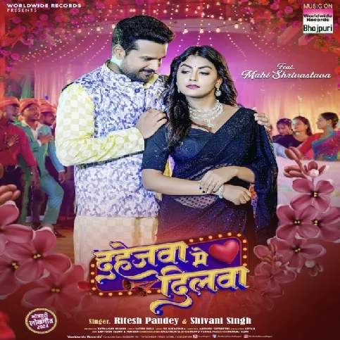 Dahejwa Me Dilwa (Ritesh Pandey, Shivani Singh) 2024 Mp3 Song