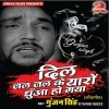 Hiya Badi Jibh Chat Re