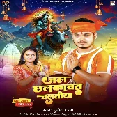 Jal Chhalkawat Chalatiya (Bullet Raja) 2024 Mp3 Song