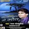 Dil Toot Jayi Ho