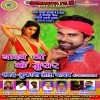 Paro Yadav Ji Ke Motaka Musar Mangeli