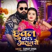 Chhuwal Kara Aaram Se (Samar Singh) 2024 Mp3 Song