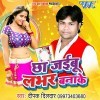 Chha Jaibu Labhar Banake