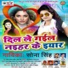 Aaja Ghare Raja Ji Hamar Ho